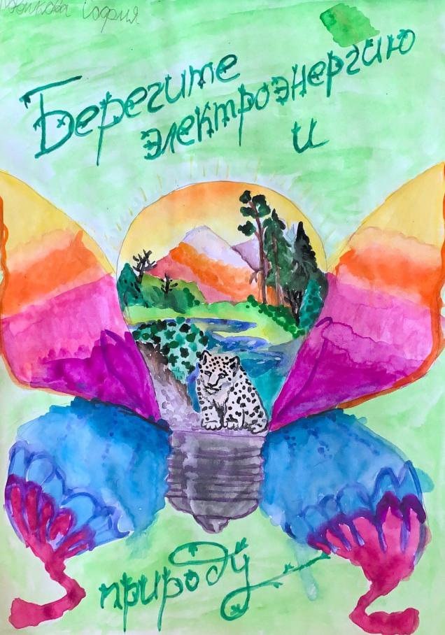 Береги природу