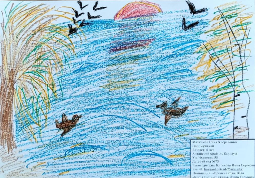 Когда улетают птицы. Озеро Горькое. 