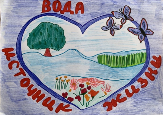 Вода Источник Жизни