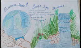 Вода
