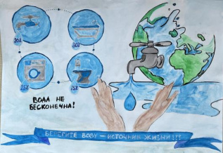 «Бережем воду вместе»