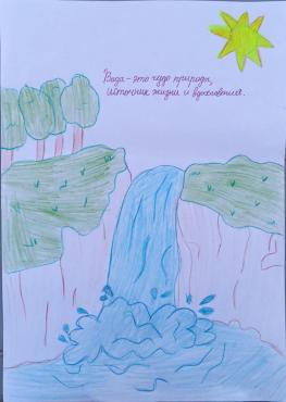 Берегите воду!