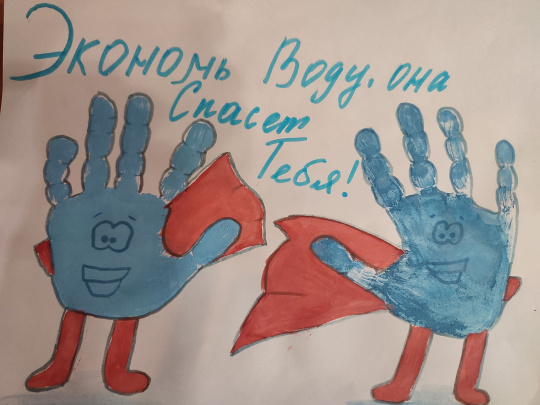 Супергерои