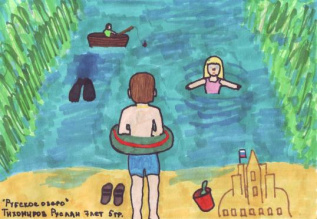 Рубское озеро