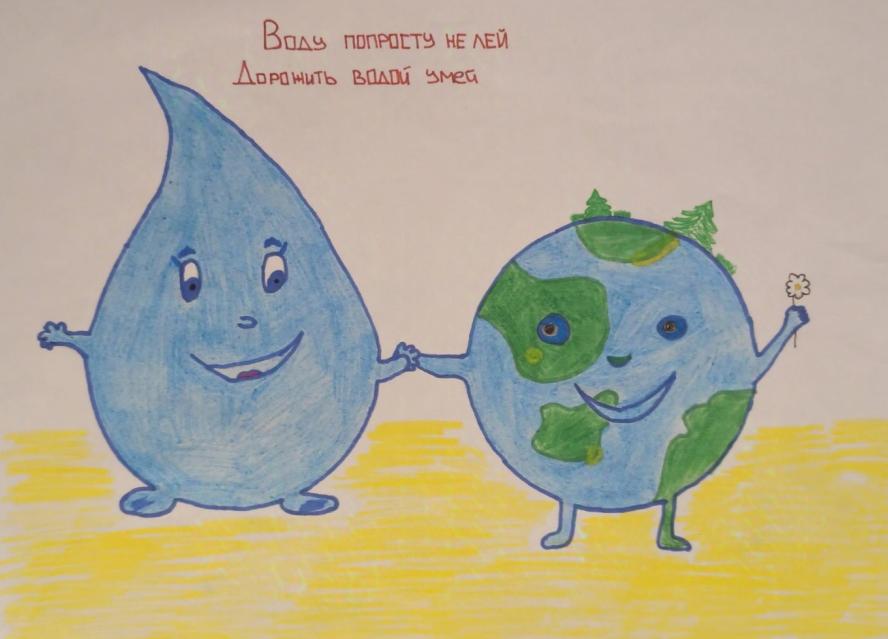 Без воды нет будущего!