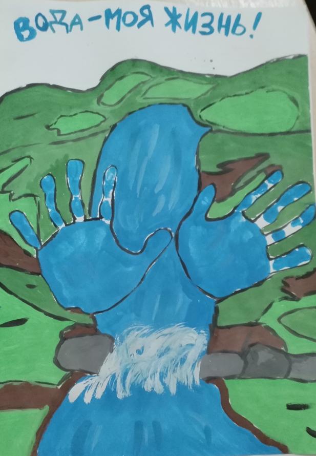 Вода- моя жизнь
