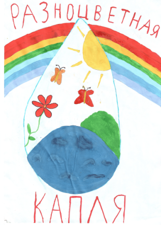 В капле вся жизнь.