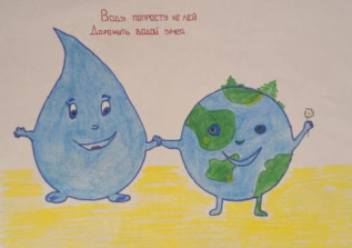 Без воды нет будущего!