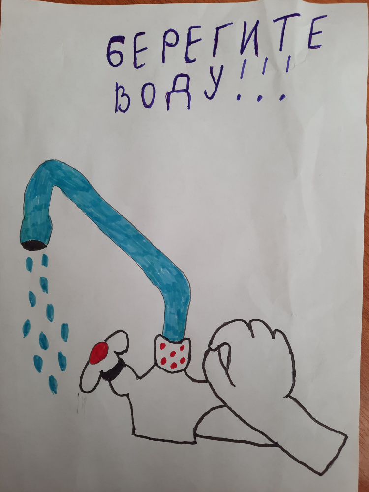 Вода-наша жизнь!