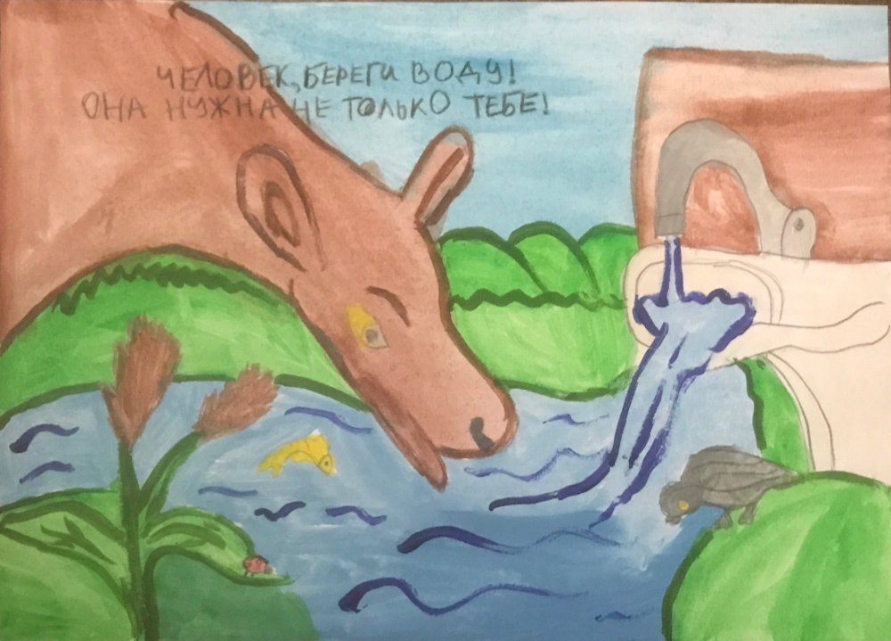 "Вода-это жизнь"