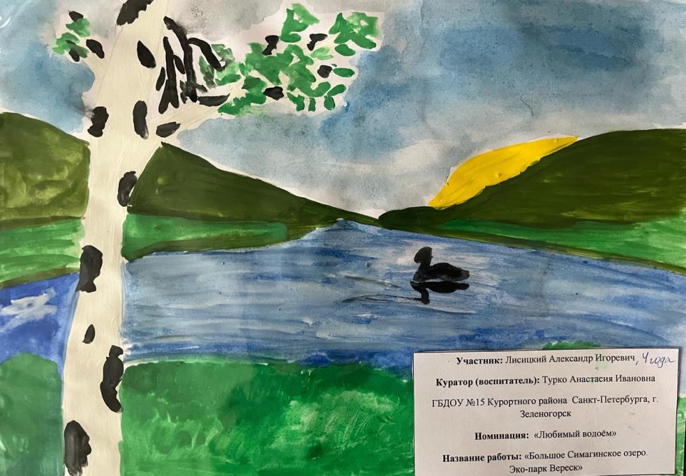 "Большое Симагинское озеро. Эко-парк Вереск"