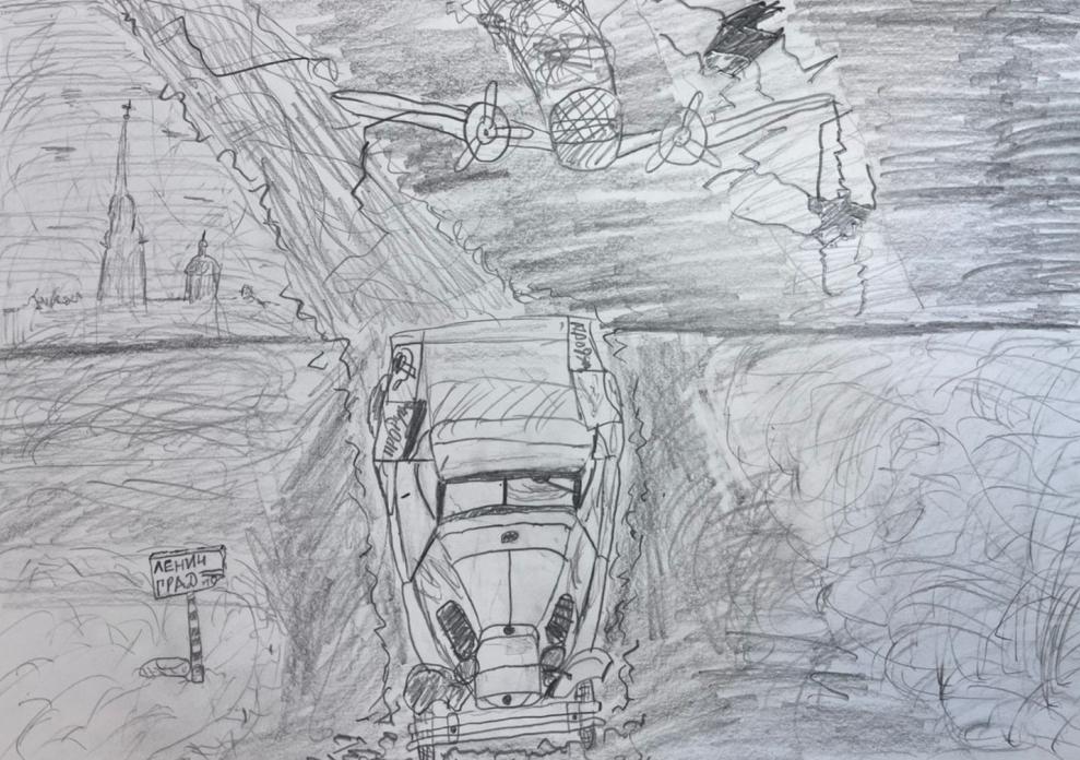 "Дорога жизни" г. Ленинград