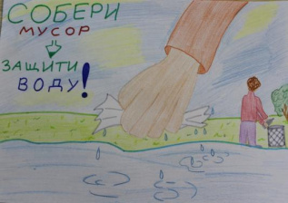Собери мусор - защити воду