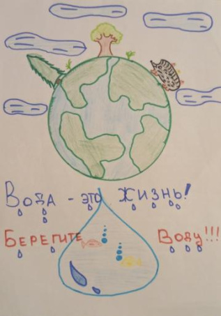 Вода - это жизнь! 