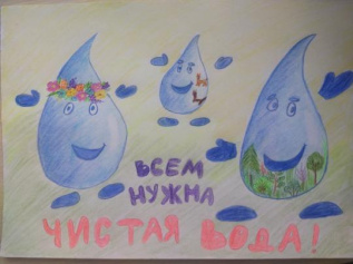Чистая вода нужна всем