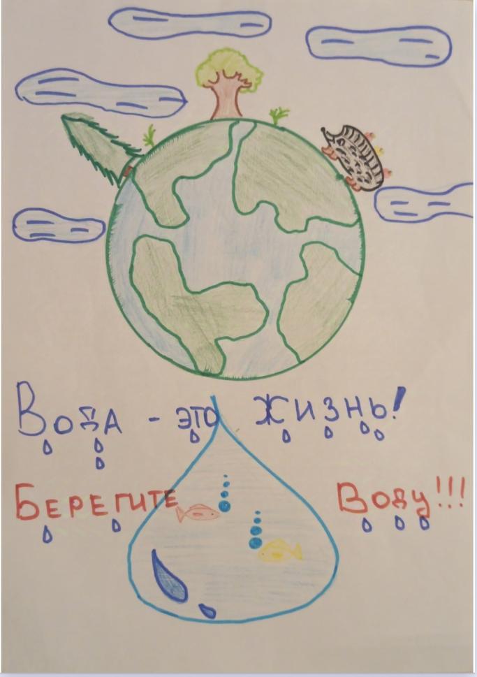 Вода - это жизнь! 