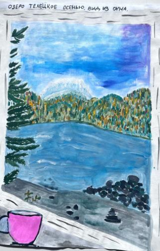 Озеро Телецкое осенью. Вид из окна.