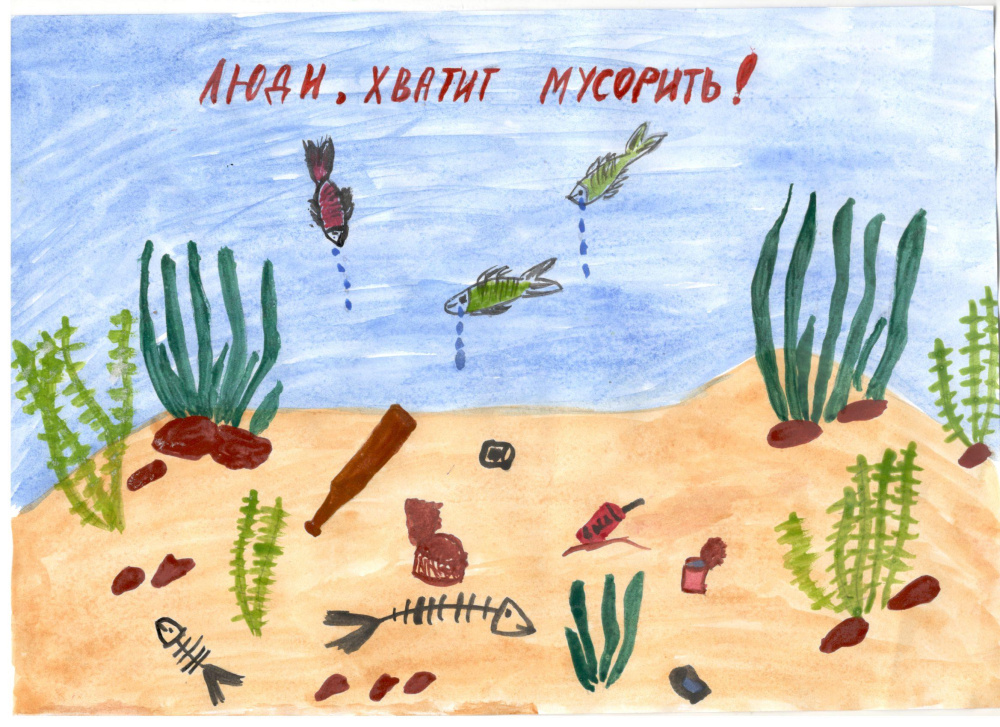 Люди, хватит мусорить!