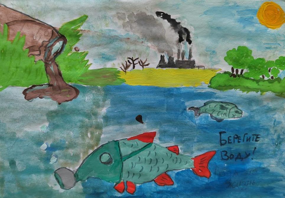 Берегите воду