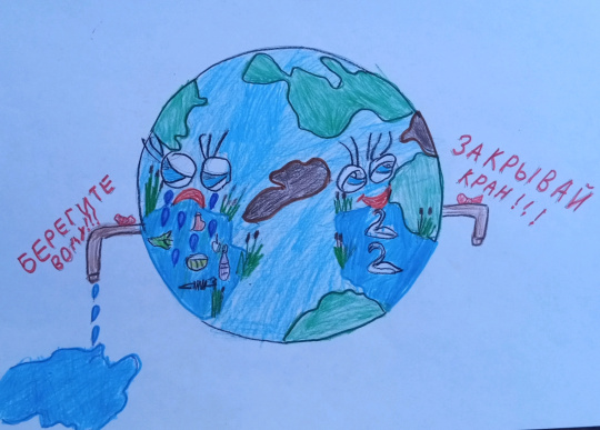 Бережное отношение к воде 