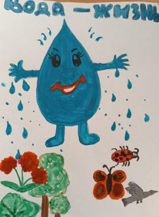Вода - жизнь 