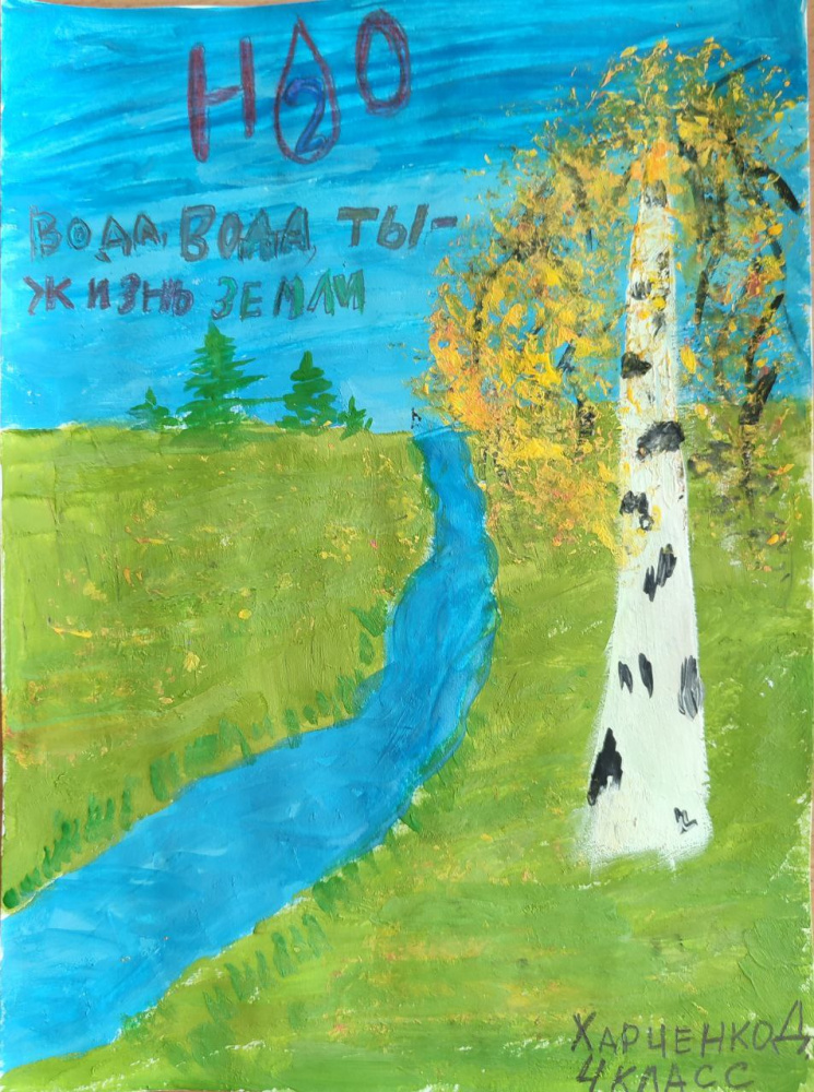 Вода. вода. ты жизнь - Земли