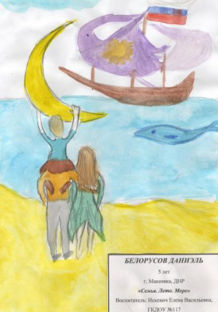 "Семья. Лето. Море"